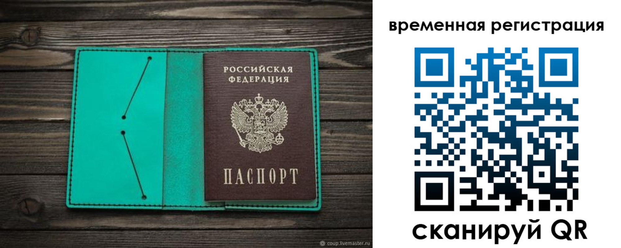 временная регистрация адрес в Туапсе