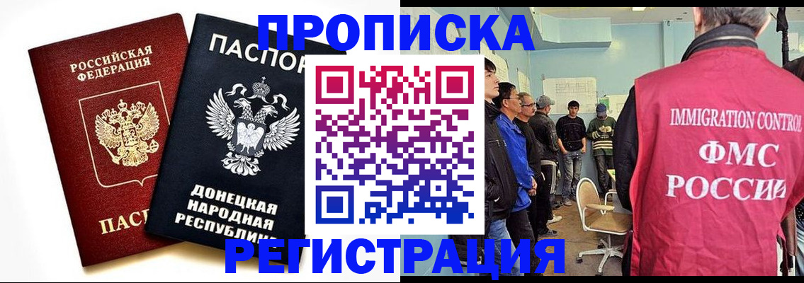 временная регистрация недорого в Туапсе