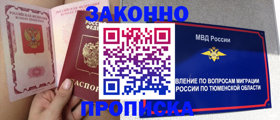 миграционный учет в Туапсе