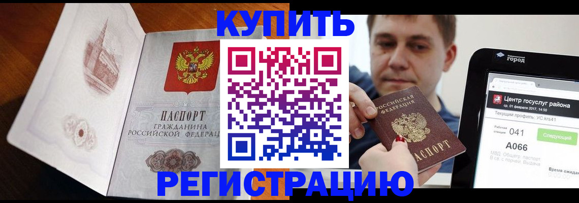 миграционный учет в Туапсе