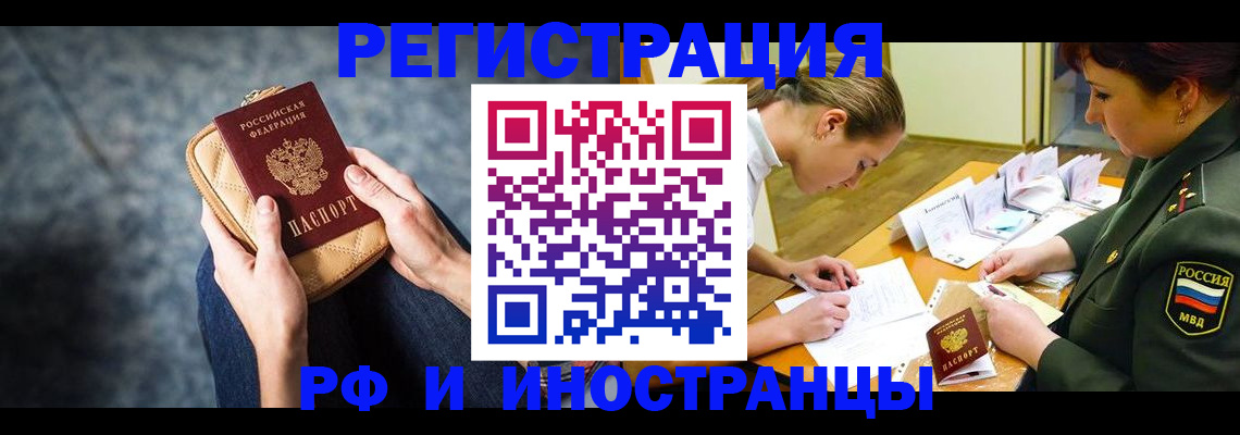 прописка законно в Туапсе